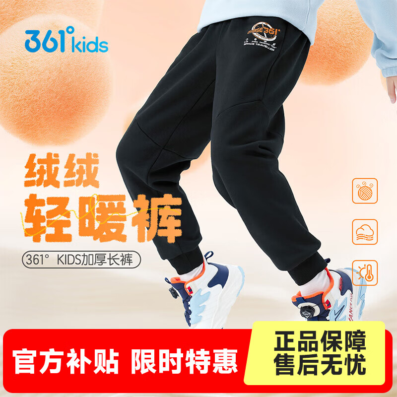 361°童装儿童针织加厚长裤冬季新款男童运动裤中大童时尚休闲裤子 经典款黑 150