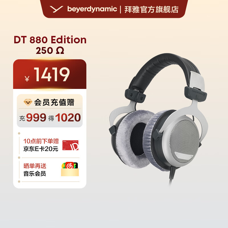 beyerdynamicDT880ͷ��ʽ�߱�������뿪��ʽHiFi����/���廷����Ч/���߰� ��DT880ح250���汾��