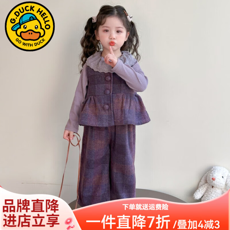 G.duck小黄鸭女童套装春秋季洋气格子儿童衣服休闲女宝宝背心马甲三件套 紫色三件套 130 （建议身高120cm 8-9岁）cm