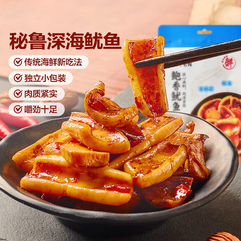 来伊份独立小包装即食办公室休闲肉类解馋零食来一份 鲍香鱿鱼48g*4袋