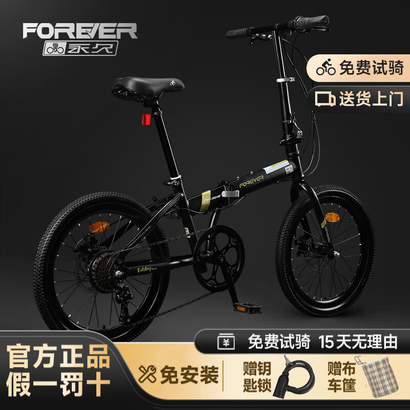 永久折叠自行车成人男女士变速超轻便携学生单车上班代步通勤车免安装 黑色 20寸 变速 辐条轮