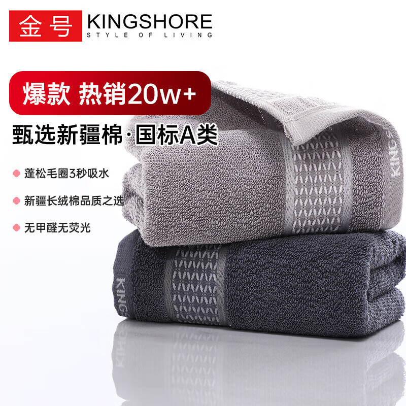 金号纯棉毛巾 A类全棉强吸水洗脸毛巾家用运动面巾 灰色1条68*33cm