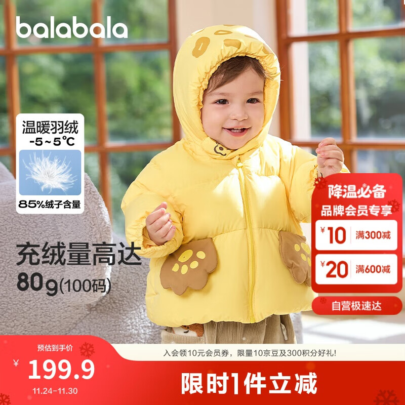 巴拉巴拉婴儿羽绒服男童冬季女童短款外套造型2024可爱洋气萌208424107234
