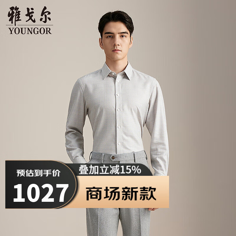 雅戈尔衬衫男士2025秋冬青年男长袖衬衫YLQW115695YJA【商场同款】 卡其格子YLQW115695YJA 39 （170/88A）