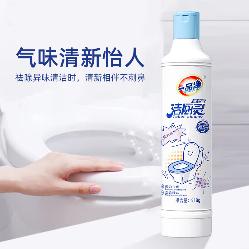 惠万家强力型洁厕液518g 清香除臭洁厕灵 卫生间马桶洁厕剂 强力除垢 518g*3瓶