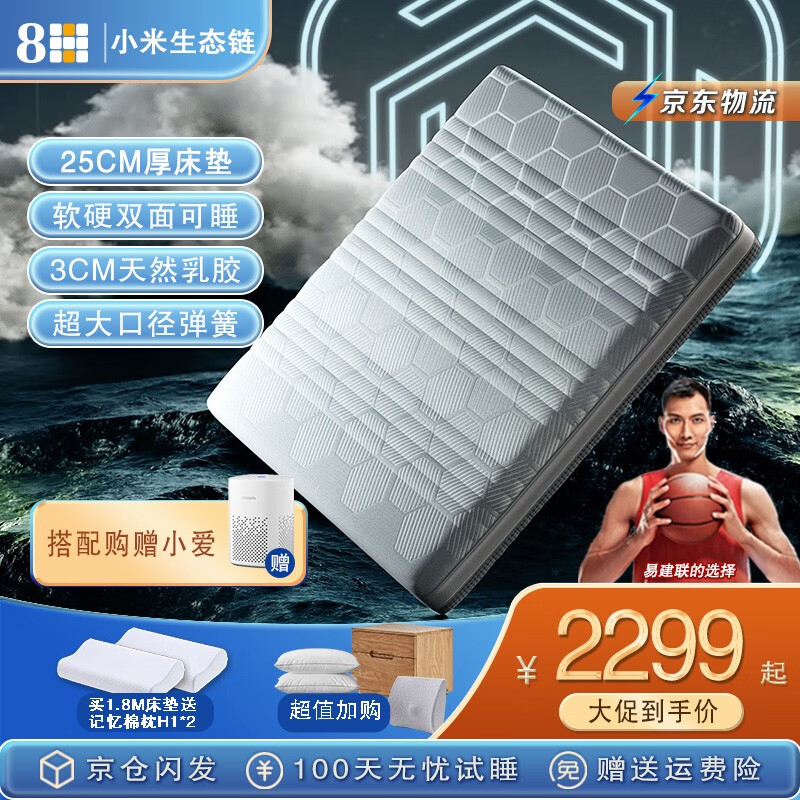 真相揭秘【8H弹簧床垫】怎么样质量那个好，内幕真实情况解密