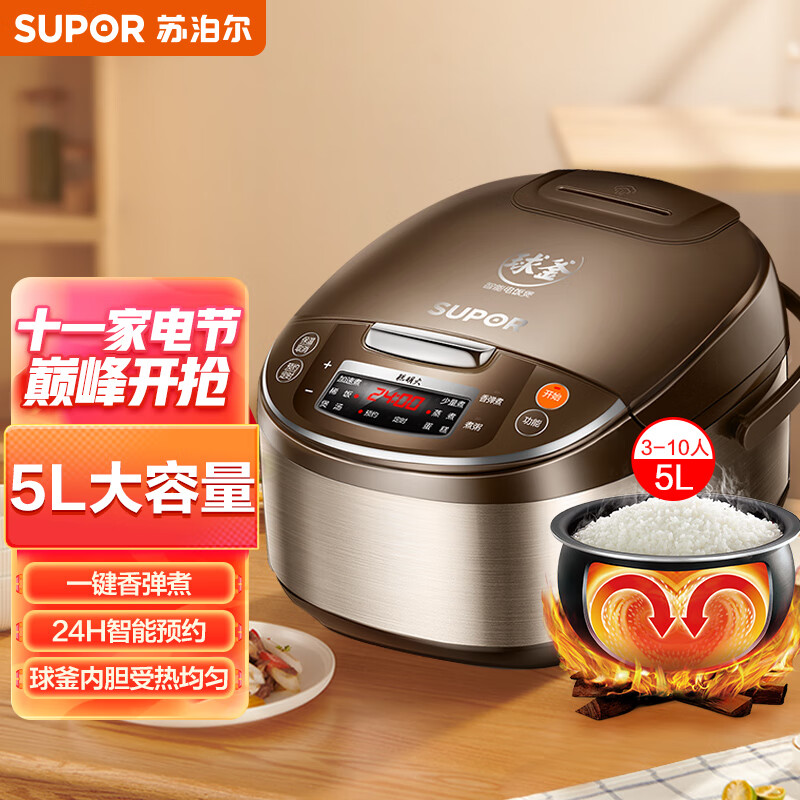 PLUS会员:SUPOR 苏泊尔 SF50FC975 电饭煲 5L