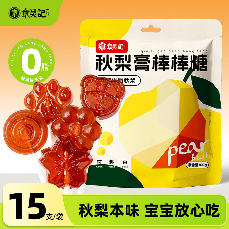 章吴记秋梨膏棒棒糖纯梨膏润喉奖励学生清爽宝宝儿童独立包装60g*1袋