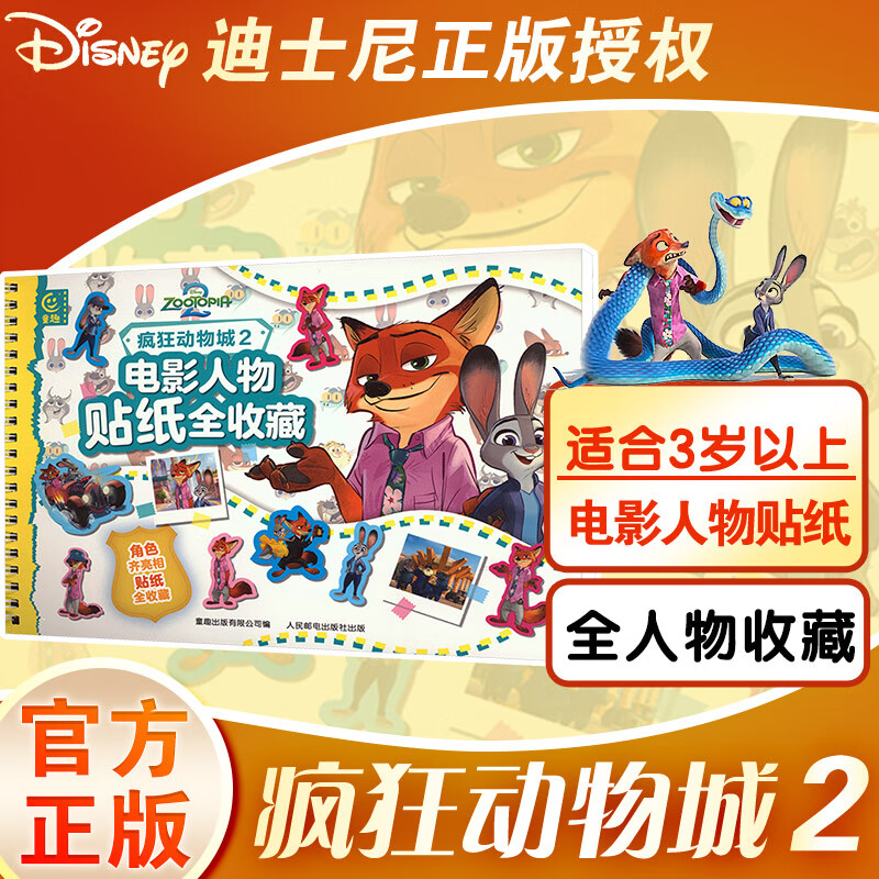 ������2��Ӱ�ܱ� 1+2ȫ2�� ��ʿ���˫�ﾭ���Ӱ���»汾 3-6���ͯ�����Ķ����� �����ͼ�ص㵥��Ӣ����Ϸ ɨ������Ƶ �ٷ����� ������2 ��Ӱ���� ��ֽȫ�ղء������ղء� 19.2Ԫ