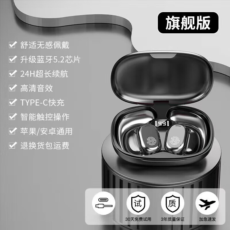 AI降噪】小米 手机适用蓝牙耳机骨传导不入耳无线挂耳式运动新款超长续航oppo华为vivo苹果手机适用 白色 270旗舰版