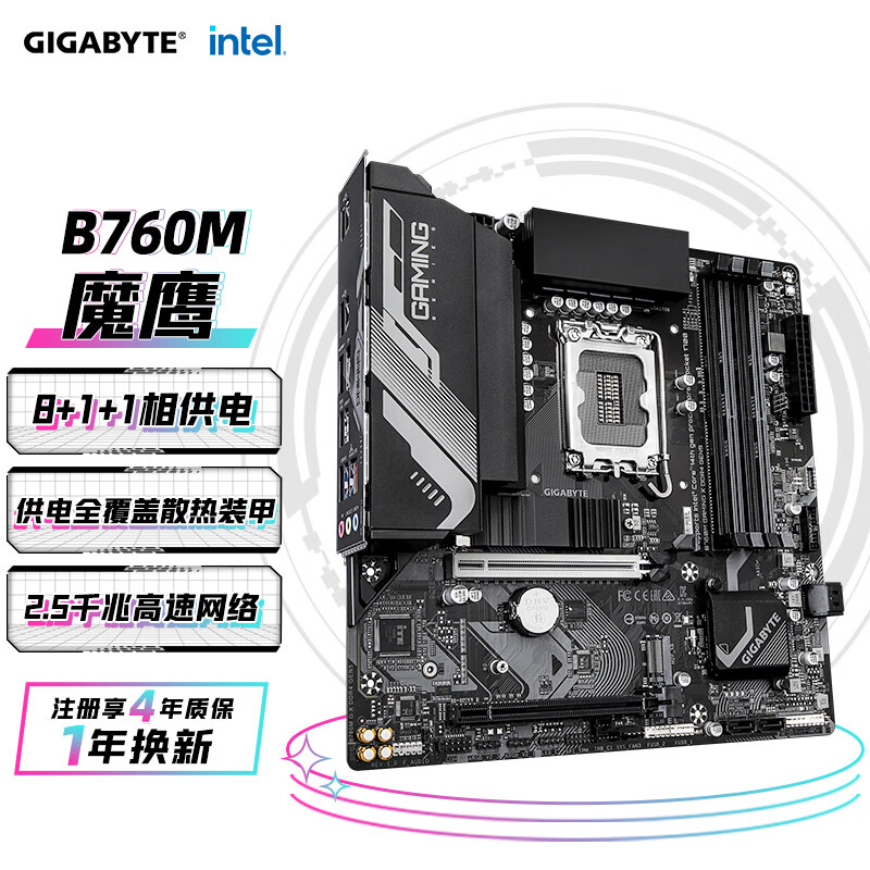 技嘉 魔鹰X B760M GAMING X DDR4 GEN5 图 2