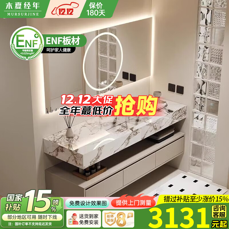 木夏经年（MURSURJINE）意式轻奢岩板浴室柜组合简约现代无缝一体台盆实木洗手洗脸洗漱柜 180CM岩板无缝盆+智能