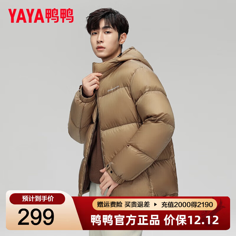 鸭鸭（YAYA）羽绒服男短款2025冬季新款加厚潮流面包服休闲百搭外套 咖色 3XL (190)