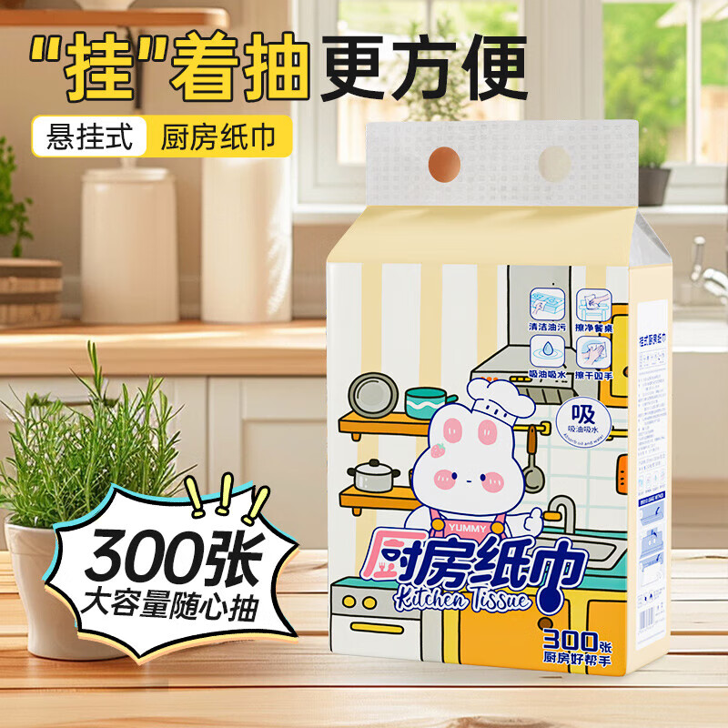 萌宠厨房纸巾厨房抽纸壁挂式厨房用纸吸水吸油纸 2层 300张*1提