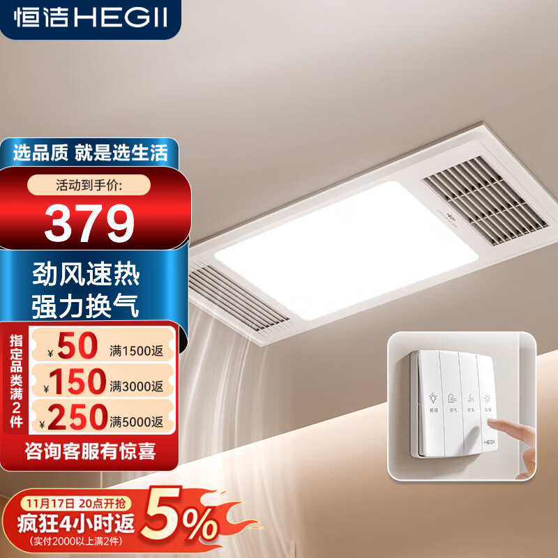 恒洁浴霸 暖风照明排气一体 卫生间灯风暖式浴霸浴室集成吊顶 HLY101-A