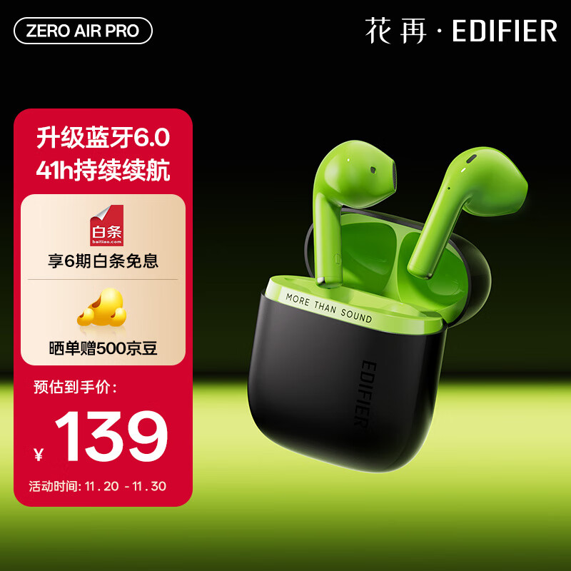 漫步者花再Zero Air Pro 无线蓝牙耳机 半入耳式耳机 蓝牙6.0 41h持久续航 黑巧绿