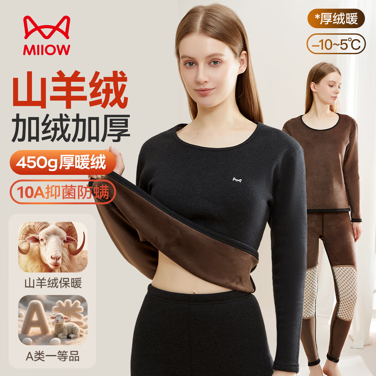 猫人【山羊绒加厚加绒】女士保暖内衣女套装护膝秋衣秋裤防寒棉裤秋冬