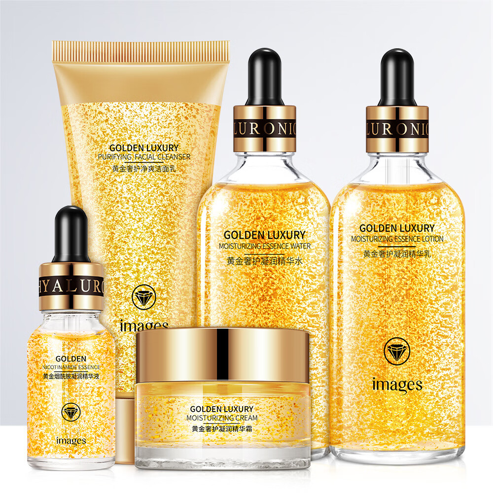 形象美小棕瓶护肤品套装五件套滋润补水牛油果多肽化妆品礼盒 小金瓶【黄金奢护凝润五件套礼盒装】
