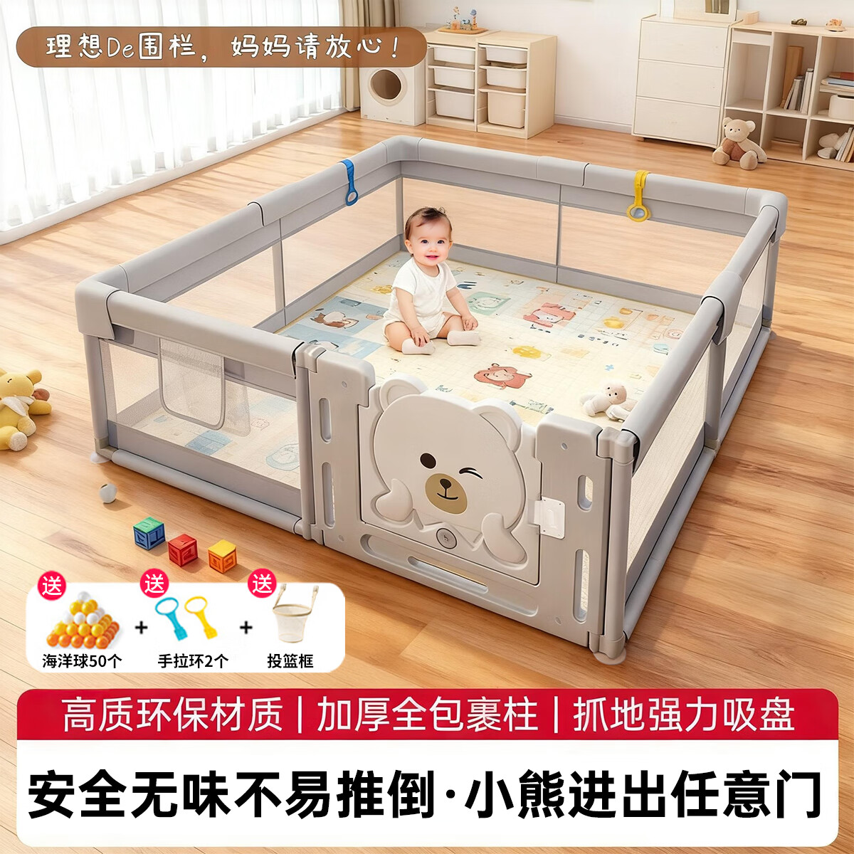 格瑞芬（Gryffon）围栏防护栏婴儿地上爬行学步栅栏宝宝室内家用爬垫儿童游戏安全栏 开门款-墩墩熊【浅灰1.5*1.8米】吸盘+礼包