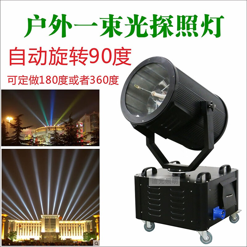 户外防水强光探照灯 自动旋转空中玫瑰灯3000w 5000w酒店楼顶远程灯