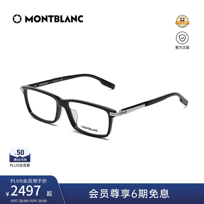 万宝龙（MONTBLANC）光学眼镜男女款百搭笔夹设计黑框专业配近视眼镜礼物MB0217OA-001