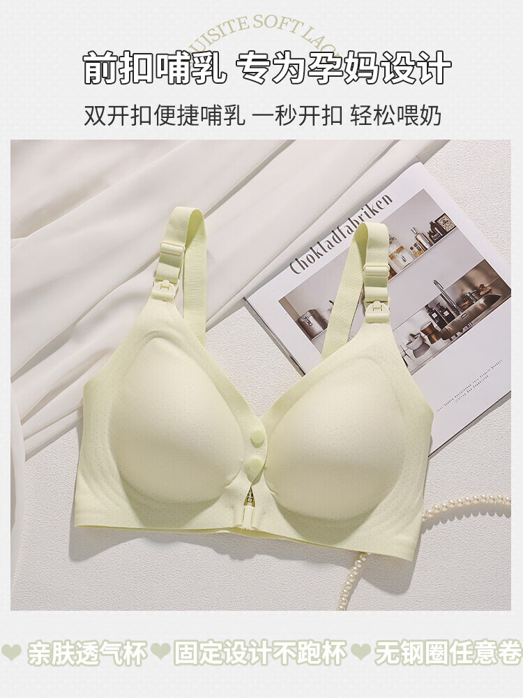 前扣哺乳内衣夏季薄款聚拢防下垂产后哺乳专用孕妇怀孕期两用文胸