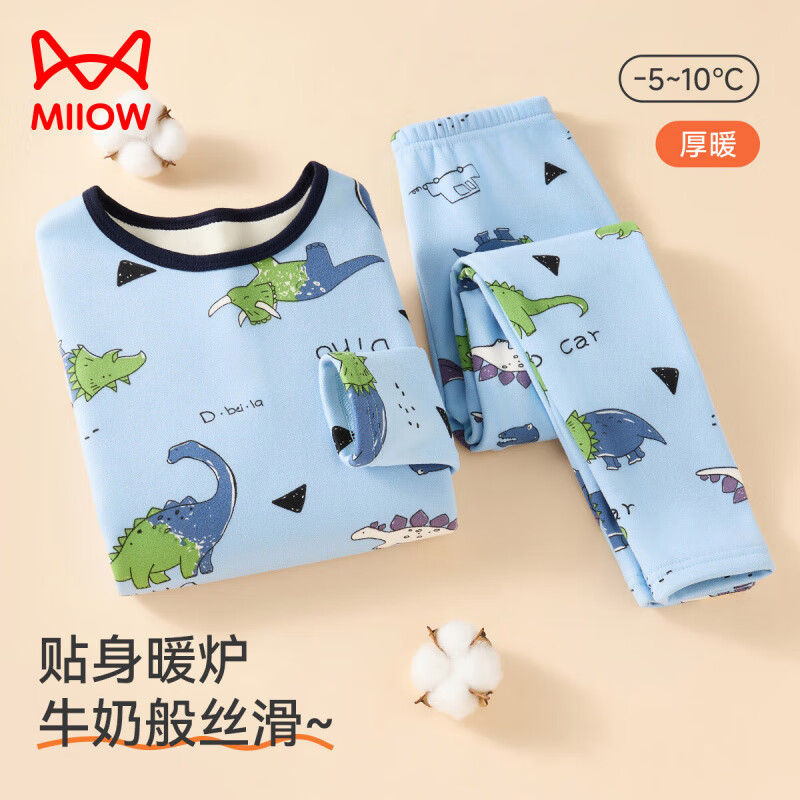 猫人（MiiOW）儿童保暖内衣套装男女童加绒加厚牛奶丝保暖秋衣校服神器2 蓝色恐龙 130