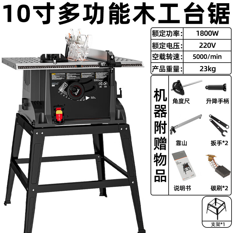 凱德龍（kaidelong）10寸小型臺鋸木工專用推臺鋸多功能一體機切 10寸木工臺鋸+禮包