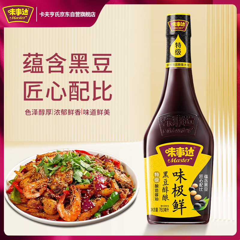 味事达 味极鲜系列 黑豆纯酿味极鲜760ml【特级酱油】点蘸凉拌酿造酱油