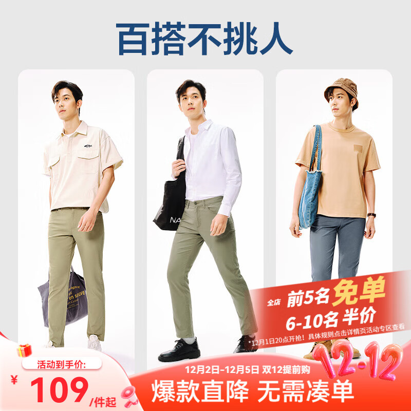 网易严选莱卡高弹时尚直筒休闲裤男士轻商务修身直筒裤男显 蓝色 33 （175/84A）