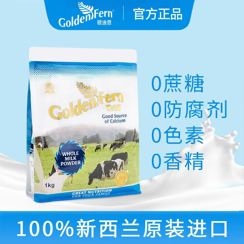 ϶Goldenfernڡԭװѧ̷۳ȫ̷֬1KG ȫ̷֬1kg 64.1Ԫ