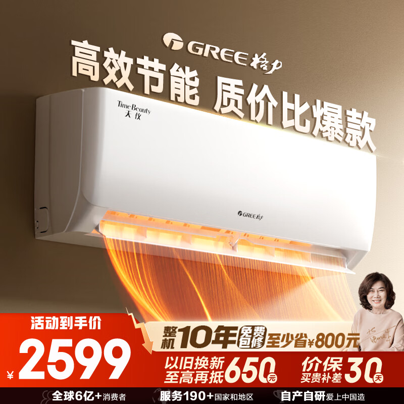 格力（GREE）1.5匹天仪 新1级能效变频 壁挂式卧室省电空调挂机KFR-35GW/(35504)FNhAa-B1 家电国家补贴