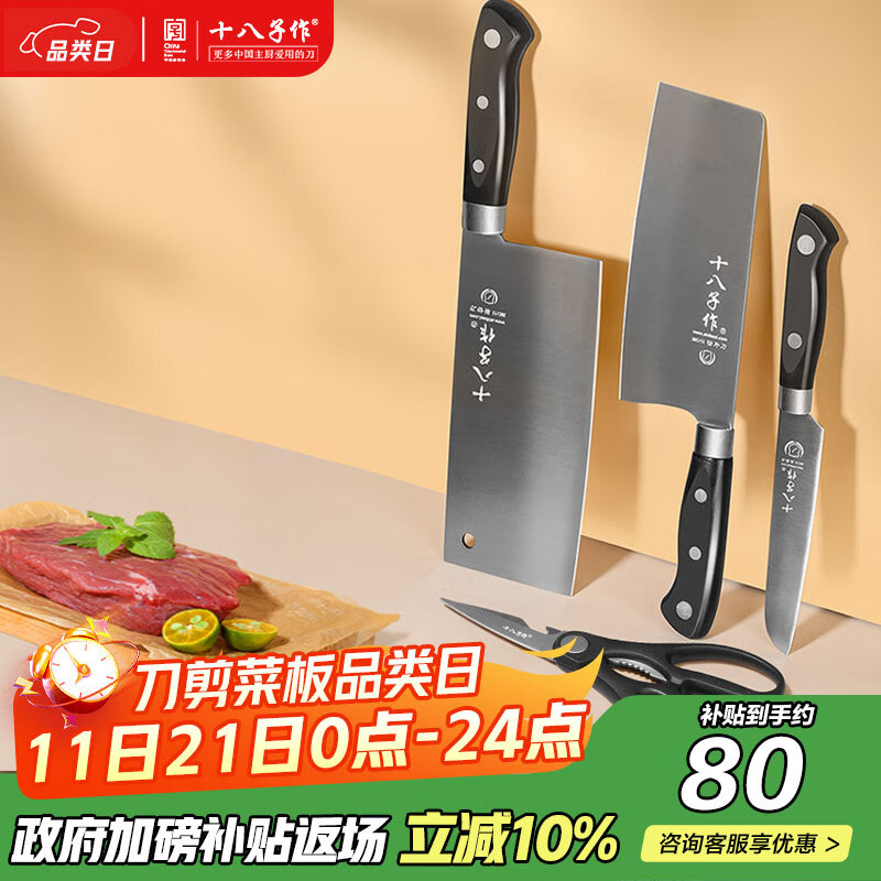 十八子作 阳江刀具套装家用菜刀切片刀水果刀四件套刀SC-047