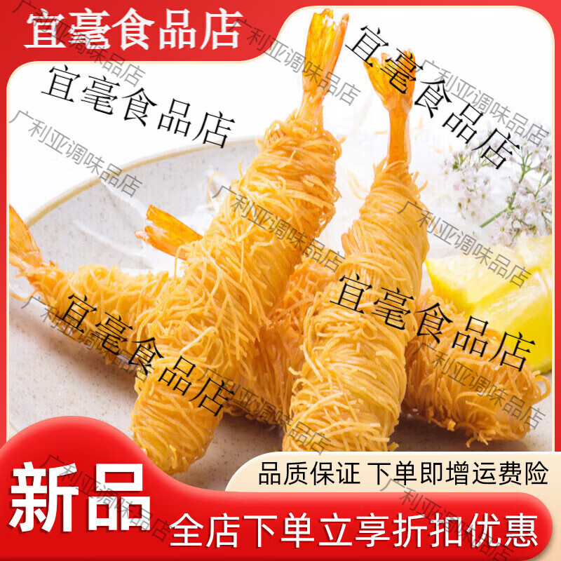 十里馋千丝万缕虾 10根金丝虾面条虾 黄金面线虾油炸水产油炸 1盒(10个)250g(净重)