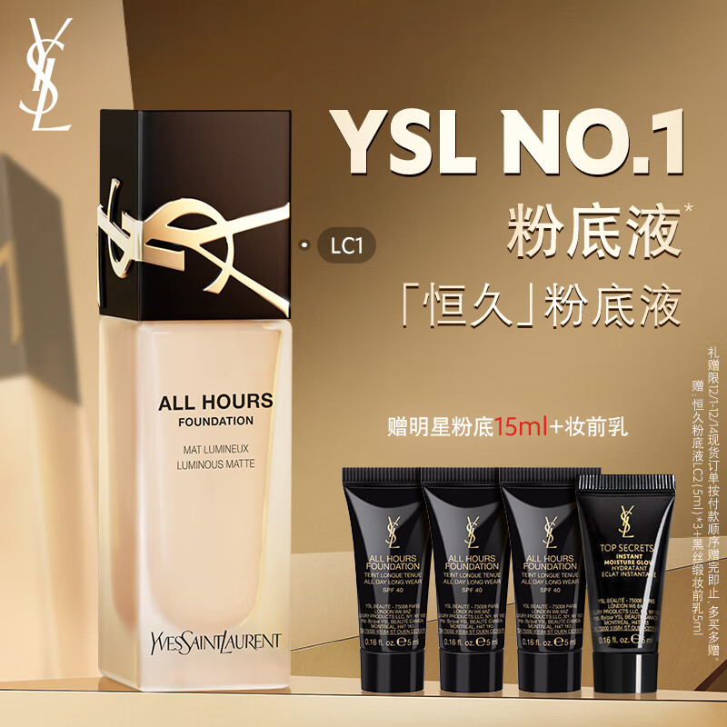 YSL/ʥ óױ 25ml ۵Һ 観ױ #LC1 һ 610Ԫ
