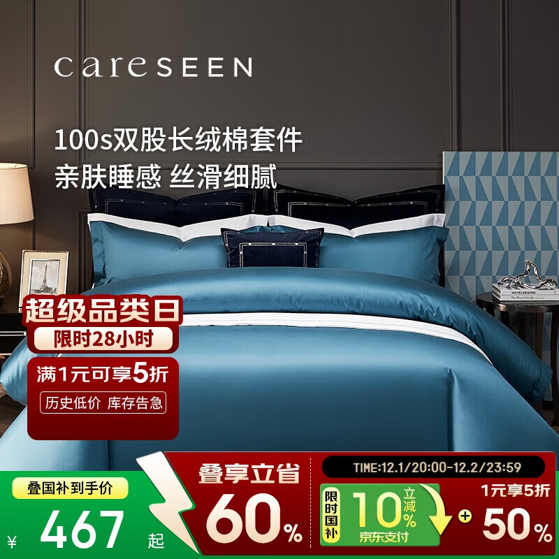 康尔馨酒店家纺 100支纯棉四件套 新疆长绒棉床单被套床上用品 1.8m床