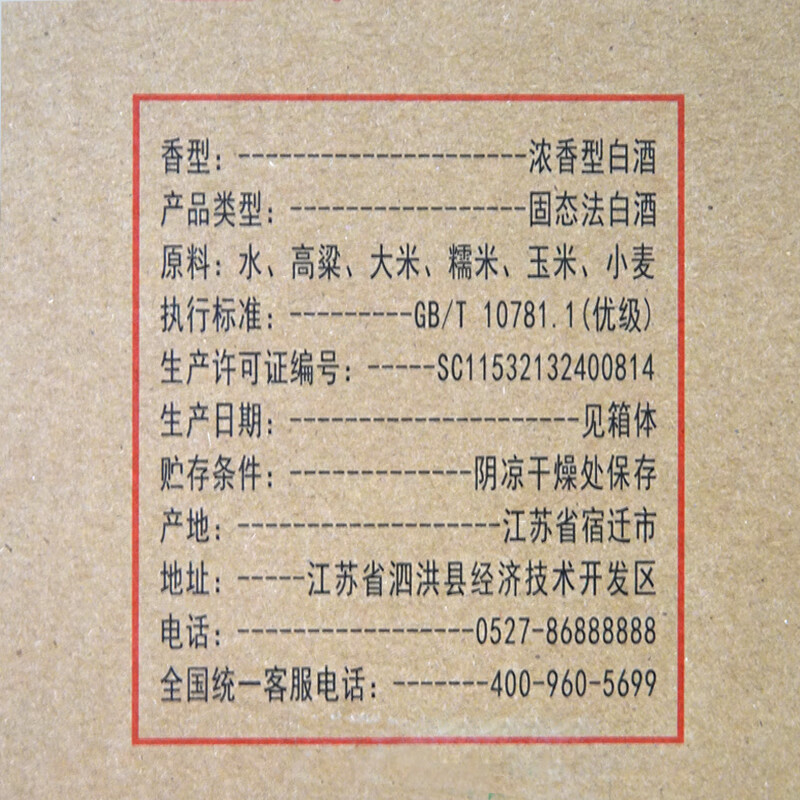 分金亭封坛原浆60°浓香型白酒1L装/坛 地下窖藏十年 自然降度 口感柔顺 60度 1L 1坛 封坛原浆【2025-11-28批次】