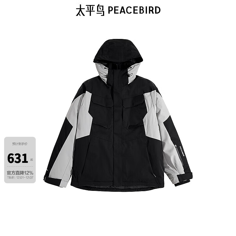 太平鸟男装 羽绒服男潮流休闲连帽工装户外黑白拼色保暖防寒服男 黑色1 2XL
