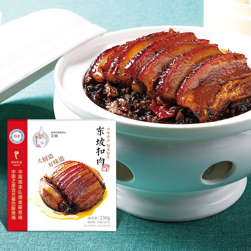 眉州东坡梅菜扣肉 正宗川菜预制菜东坡扣肉 熟食加热即食半成品 【1盒尝鲜】东坡扣肉(酒楼同款)