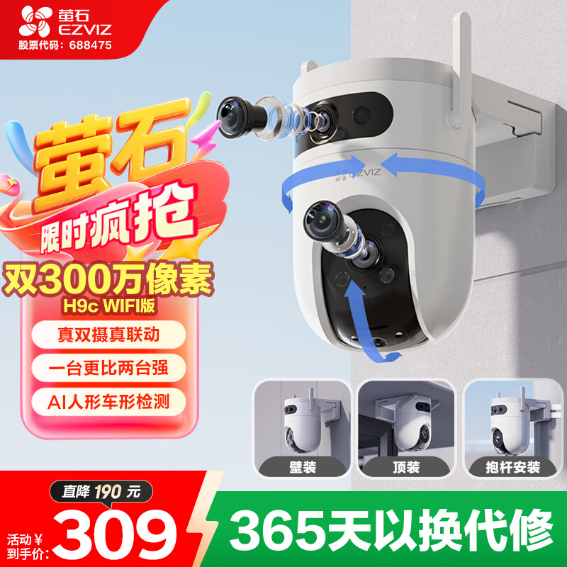 өʯH9c˫Ŀͷ ͷ˫ 300+300 ˫ͷֻԶ̼ 244.73Ԫ