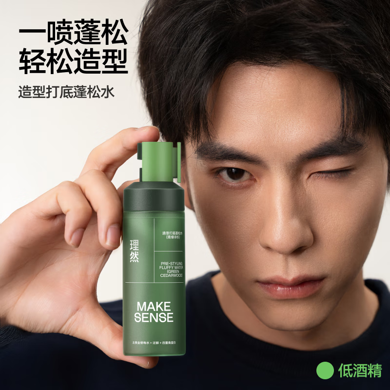 理然蓬松水头发蓬松喷雾男士发胶定型喷雾免洗干发喷雾(青绿冷杉) 【70%用户选择】100ml*1