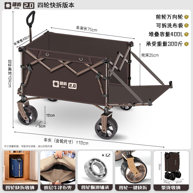 疆屿2025新款巨型露营车户外折叠聚拢摆摊野餐旅行快递小推车儿童可躺 咖啡【聚拢旅途者MINI】四轮快拆  全车10静音轴承 京东折扣/优惠券