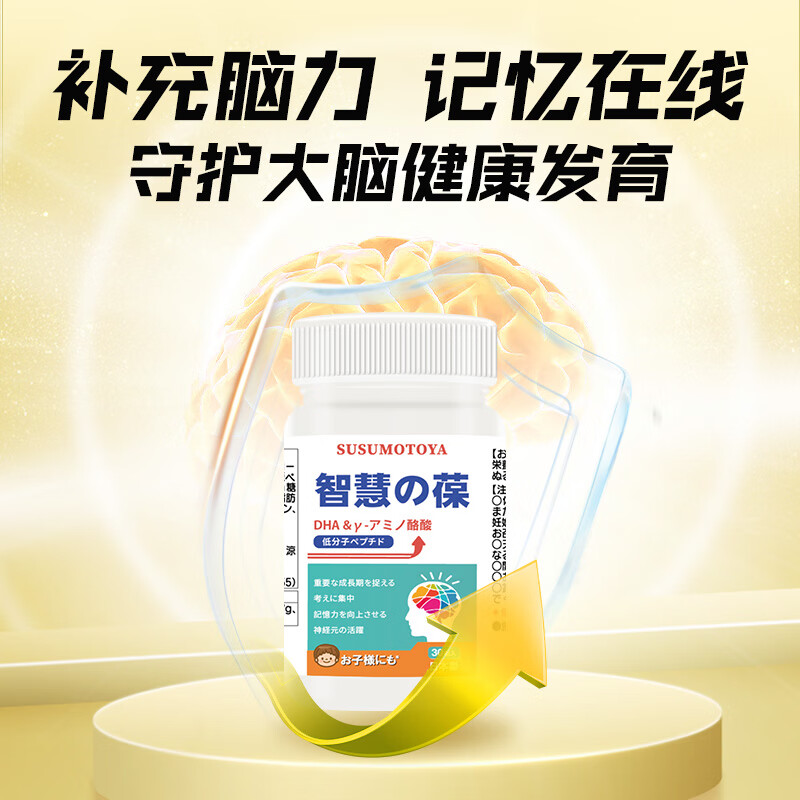 SUSUMOTOYA脑活素智慧的葆DHA银杏桑叶精华 单瓶装 30粒/瓶