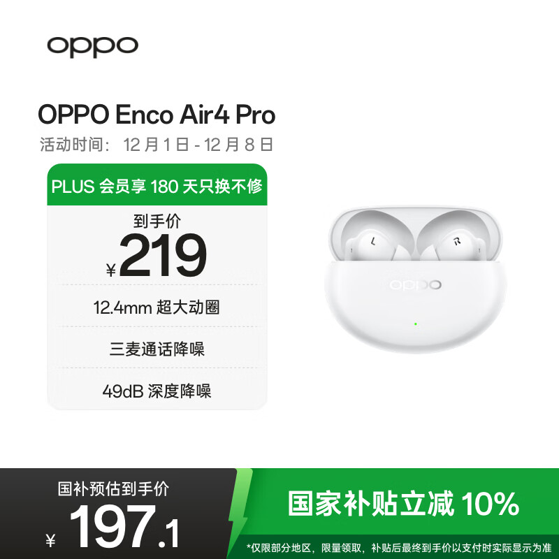 OPPO Enco Air4 Pro 真无线降噪蓝牙耳机入耳式耳机 通用苹果华为小米手机  晨曦白