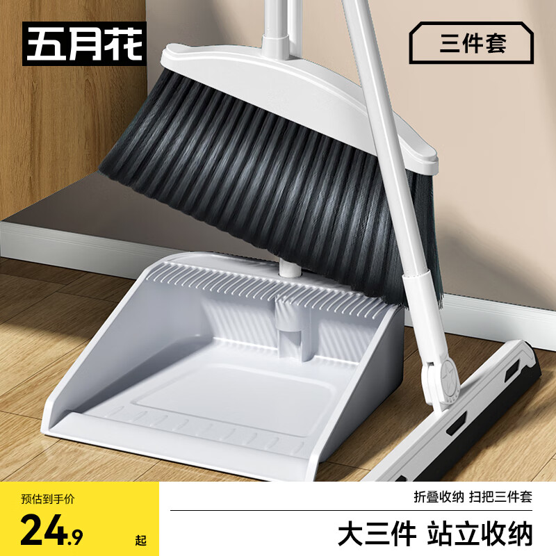 五月花扫把套装不粘头笤帚带梳齿扫把簸箕套装扫帚两件套大扫除 扫把簸箕水刮三件套