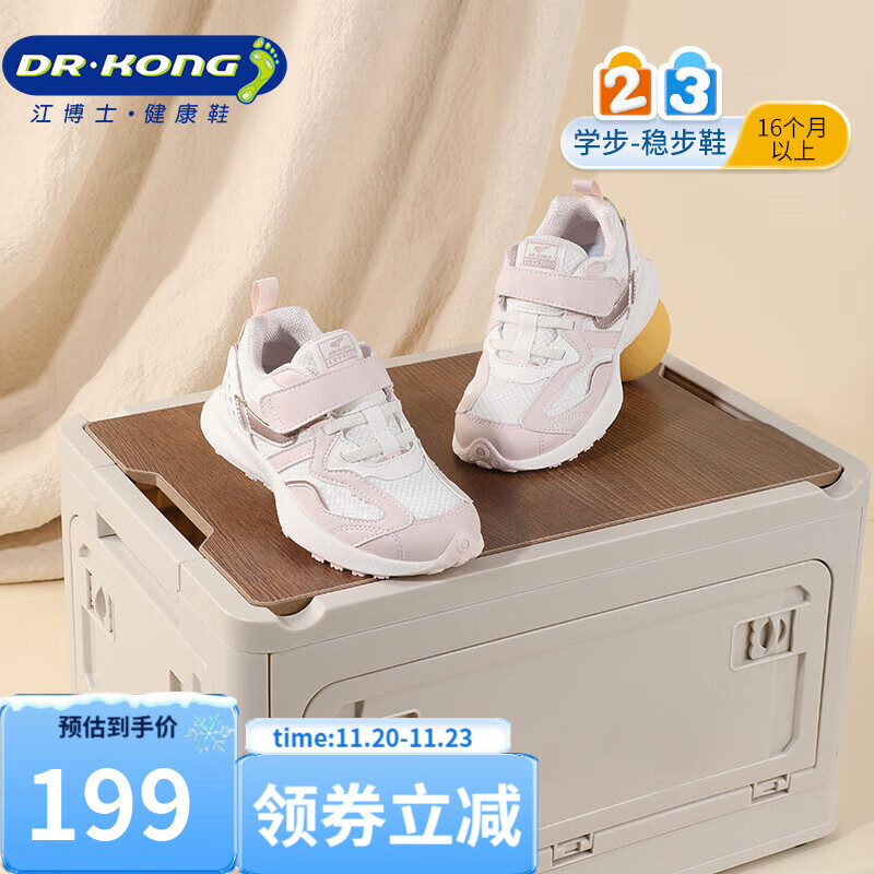 江博士江博士童鞋秋款男女儿童舒适学步鞋简约轻便运动鞋潮流百搭运动鞋 米/粉红 28 脚长约16.9-17.4