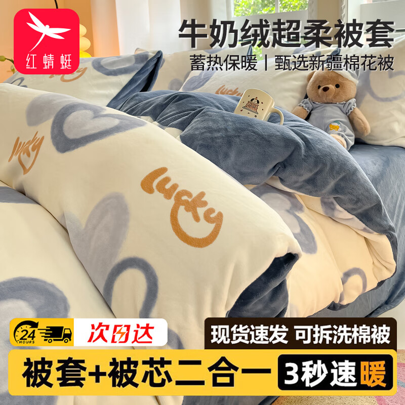 ڲѣRED DRAGONFLYţޱӶӺ񶬱ޱ200x230cm½ޱо׿ɲϴ ׼-ȻĶţޱ+޻о 200x230cm˯ȱů8