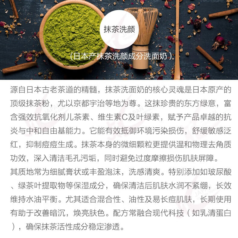 JTC日本限定-京都宇治抹茶洁面乳-保湿-温和清爽型-洗面奶 150g