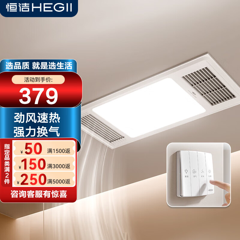 恒洁浴霸 暖风照明排气一体 卫生间灯风暖式浴霸浴室集成吊顶 HLY101-A