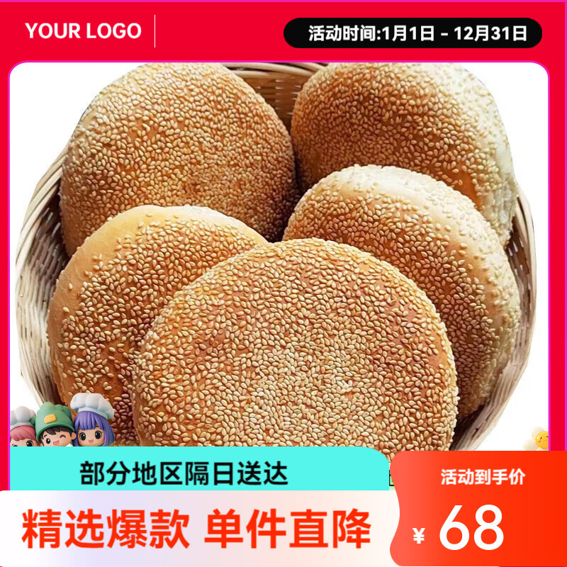 鲜有志火烧粑湖北天门土特产潜江火烧巴芝麻饼烧饼糖饼子新鲜 5个火烧